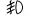 Nissan Frontier fog lamp activation position